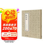 历代名家小楷珍品：欧阳询