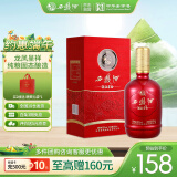 西凤酒 52度龙凤呈祥 500mL*1瓶 纯粮凤香型白酒 婚庆喜宴请自饮送礼