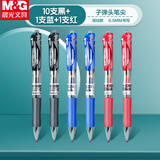 晨光（M&G）按动中性笔k35水笔学生用考试碳素黑色0.5mm水性签字笔芯按压式子弹头墨蓝黑红笔办公 【晨光K35-黑色10+蓝色1+红色1】