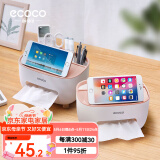 ecoco意可可纸巾盒客厅桌面纸巾收纳盒高级感家用遥控器收纳盒餐巾多功能纸盒 【升级款*2个】北欧粉