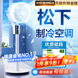 NIYEVN【300平全屋降温丨秒降16℃】空调扇制冷风扇落地扇电风扇静音卧室超静音一级能效空气循环扇家用 【松下白】200m全域降温-空调级冷风-省电机械 2025年新款丨涡轮暴风丨全屋送风制冷丨千
