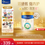 美素佳儿（Friso）皇家美素佳儿（Friso Prestige）幼儿配方奶粉12-36月龄幼儿 3段800g*1罐（新国标）