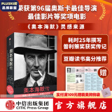 包邮 人物图谱 奥本海默传 原子弹之父（诺兰导演新片灵感来源/普利策奖获奖传记 观影前推荐阅读 观影不脸盲） 凯·伯德 马丁·J.舍温著 中信出版社图书