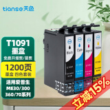 天色适用爱普生ME1100墨盒ME;OFFICE;70/80W墨盒;Epson打印机墨盒 四色墨盒套装