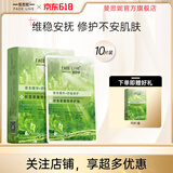 斐思妮绿膜冰膜黑膜红膜灯泡膜胶原蛋白透明质酸修护舒缓控油山茶花面膜 绿膜紧致修护（10片）
