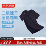 京东京造【100 超轻速干】运动T恤夏季户外跑步健身短袖男 黑色 3XL 