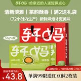 轩妈家礼盒短保蛋黄酥雪媚娘夹心55g*6枚中式糕点红豆味伴手礼零食 轩妈抹茶酥6枚330g