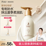 袋鼠妈妈准孕妇身体乳保湿止痒四季专用润肤乳护肤品保湿乳180g