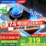 创维（Skyworth）【国家补贴20%】燃气灶煤气灶双灶家用5.2kW九孔聚能猛火鸳鸯灶具台式/嵌入式钢化玻璃灶台Z209B天