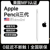 Zokd【美国MFI认证】苹果ipad电容笔apple pencil二代触控防误触一代手写笔pro平板air4/5触屏书写绘画 官配三代尊享版【磁吸Type-C口快充】 精准不断触丨倾斜压感丨全屏防误