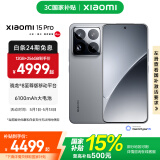 小米xiaomi小米15 Pro手机 国家补贴 徕卡光学镜头 骁龙8至尊版移动平台 6100mAh小米金沙江电池 岩石灰 12GB+256GB