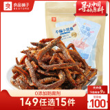良品铺子干煸小银鱼麻辣味105g 即食小鱼仔海味鱼类休闲零食小吃