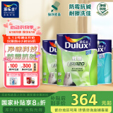 多乐士（Dulux）致悦净味120二合一内墙乳胶漆油漆涂料墙面漆墙漆A991套装15L
