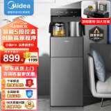 美的（Midea）茶吧机家用饮水机高端客厅用智能控温多功能下置桶装水背板茶吧机 YCR-2362 温热型