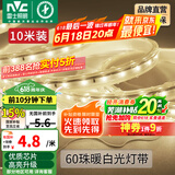 雷士（NVC）灯带LED灯带多米装吊顶霓虹高亮贴片灯带暗槽辅助灯条 10米-60珠-暖白6W/米-自购连接头 6瓦/米