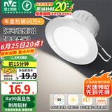 雷士（NVC）LED筒灯嵌入式三色可调筒射灯客厅天花灯走廊过道灯背景牛眼灯 铝材Ra90-砂银6W三色-孔75-85mm