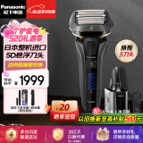 松下（Panasonic）电动剃须刀充电刮胡刀LV9C往复式5D柔性浮动五刀头日本原装进口 生日礼物520礼物送男友送老公男友 ES-LV9CH 【搭载智能净洗器】普通装