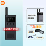 小米（MI）对讲机1S 民用大功率轻薄迷你无线远距离位置共享FM调频户外自驾游通话 小米对讲机1S+保护套
