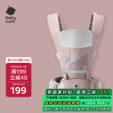 babycare腰凳婴儿背带多功能减震四季抱娃神器解放双手透气轻薄款珀尔里粉