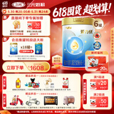 三元A2奶源 爱力优至臻婴儿配方奶粉2段（6-12个月）（800克*6罐）