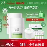 玉泽（Dr.Yu）皮肤屏障修护专研保湿霜50g*2（第二代 补水保湿 滋润修护）