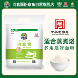 河套多用途粉20斤 中华老字号 小麦面粉面粉馒头粉家用粉