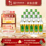 牛栏山 金标陈酿 浓香型白酒 42.3度 500ml*12瓶 整箱装 固态纯粮发酵