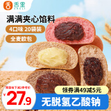 舌里夹心欧包1000g全麦面包混合馅料早餐健身代餐休闲零食4口味