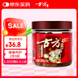 古方红糖 手工古法土老红糖块198g 月子经期产妇大姨妈红糖姜茶送女友