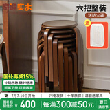 家逸（JIAYI）实木凳子小板凳餐凳椅子高矮凳休闲登子餐厅櫈子圆凳家用可叠放 胡桃色【六把整装】