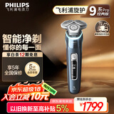 飞利浦（PHILIPS）电动剃须刀旋护9系Pro经典版 SkinIQ高端智能光感刮胡刀 生日礼物送老公送男友