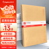 Kingdee金蝶 40张9号A4牛皮纸大信封 100g牛皮纸 邮局标准信封229*324mm