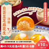 三全鸿运锦鲤白芸豆芝麻花生汤圆300g15颗 早餐元宵汤圆甜品速冻食品