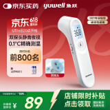 鱼跃(yuwell)医用电子额温枪温度计婴儿童体温计家用精准体温枪YT-1