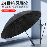 呈爱超大24骨雨伞直杆长柄大雨伞抗风防暴雨三人伞保安酒店执勤伞 子弹头(加大抗风)手动黑色 24骨
