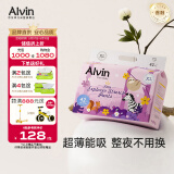 艾薇儿Alvin【品牌直供 安心品质】小探险家拉拉裤超薄弹力裤XL码42片