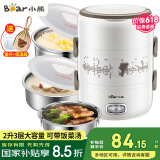 小熊（Bear）电热饭盒上班族神器三层大容量可插电饭盒保温加热饭盒蒸煮饭盒便携蒸饭器煮饭热饭神器2L 2L 象牙白