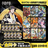卡游三国卡片群英耀世卡北伐中原三国演义卡片诸葛亮人物收藏卡包卡牌 北伐中原10包