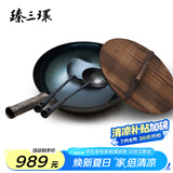 臻三环章丘铁锅炒锅熟铁炒菜锅手工锅无涂层 不易粘锅二环宗师锅具套装 古法烤蓝34cm+铲勺+木盖 4件套