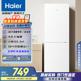 海尔（Haier）178升小冰箱冰箱双开门小户型客厅租房宿舍冰箱小型不占地节能省电迷你可冷藏冷冻BCD-178LHC2E0WV