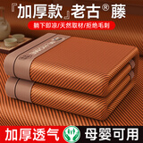 席饰多高档艾草藤席双面可用可折叠凉席家用空调席冰丝藤席三件套 【加厚透气款】老古藤席-配枕套 180cm*200cm 【一席两枕套】