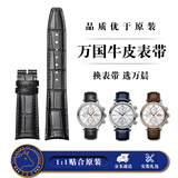 万晨万国手表带真皮男士优原装IWC适用柏涛菲诺葡萄牙七日飞行员工程师优原厂女款黑色无扣22*18mm