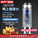 京严 【出口品质】日本富氢水杯水素杯富氢杯高浓度电解制氢养生水杯 升级新款 E3手提便携水杯 350ml