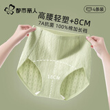 都市丽人女士内裤女纯棉抗菌全棉加长裆高腰无痕三角短裤头透气防夹臀 M