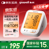 鱼跃（Yuwell）语音充电第一电子血压计医用高精准血压仪家用血压测量仪器680AR