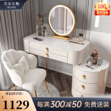 芬帝尔斯(FEDDIES)【包安装】全实木梳妆台卧室小户型现代轻奢简约岩板化妆台桌主卧网红奶油风 【全实木】岩板80白桌+柜+智能镜+花瓣椅  整装
