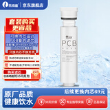 乐博维滤芯适配海尔自然湃净水器HRO8H22-U1/HRO6H99/10H99-2U1复合反渗膜可拧盖换内芯 复合PCB可拆卸滤芯(滤瓶+1个复合内芯) 适配海尔HRO8H66-2U1滤芯
