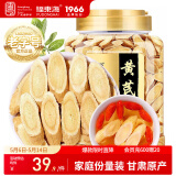 福东海 甘肃精选黄芪片500克【销量50w+】 北芪枸杞当归煲汤煮水泡茶