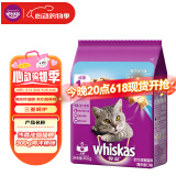 伟嘉（whiskas）猫粮 宠物成猫粮海洋鱼味300g单包尝鲜装