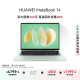 华为MateBook 14 酷睿 Ultra笔记本电脑 国家补贴20% 2.8K OLED触控手写屏 Ultra 5 16G 1T 原野绿